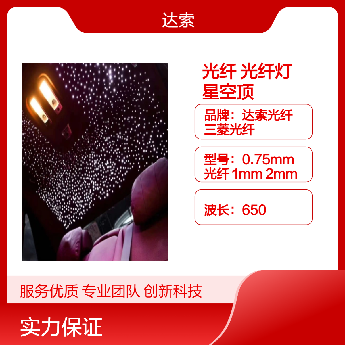 直径1毫米塑料光纤/075mm光导纤维/光纤灯材料家庭影院星空顶