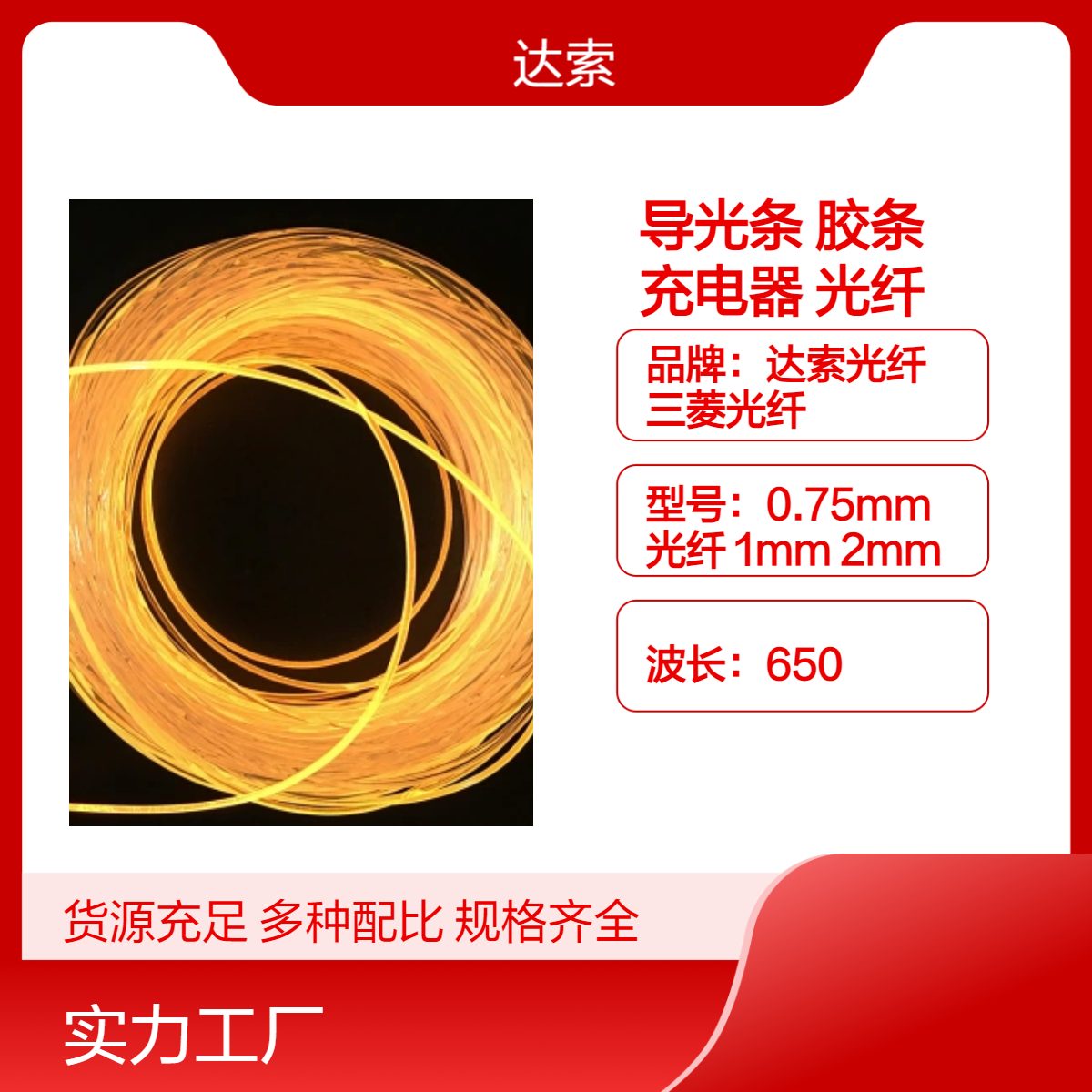 导光条透明圆形胶条 2MM应用新款无线充电器 发光侧面软质光纤