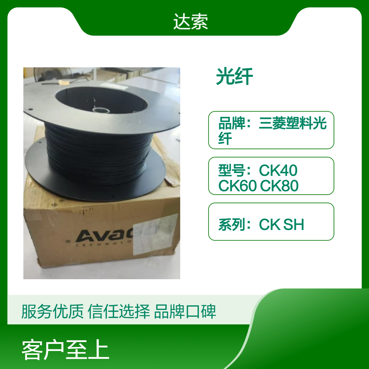 BROADCOM安华高HFBR-EUS500Z EUS EUD100Z RUS-100avago单芯光缆