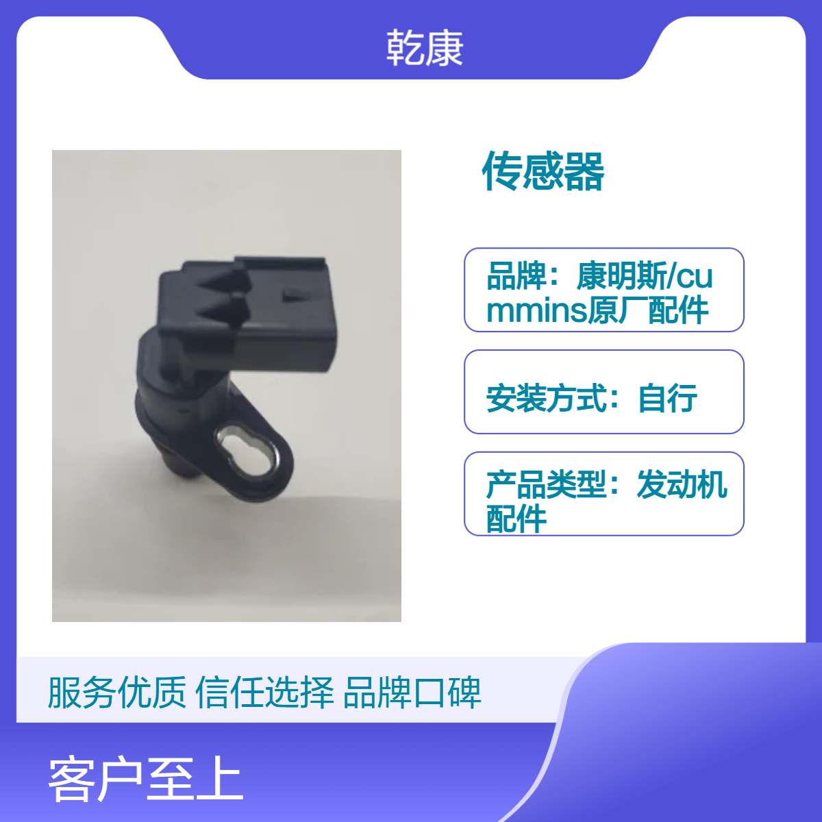 原厂发动机配件传感器 自行安装适用工程机械