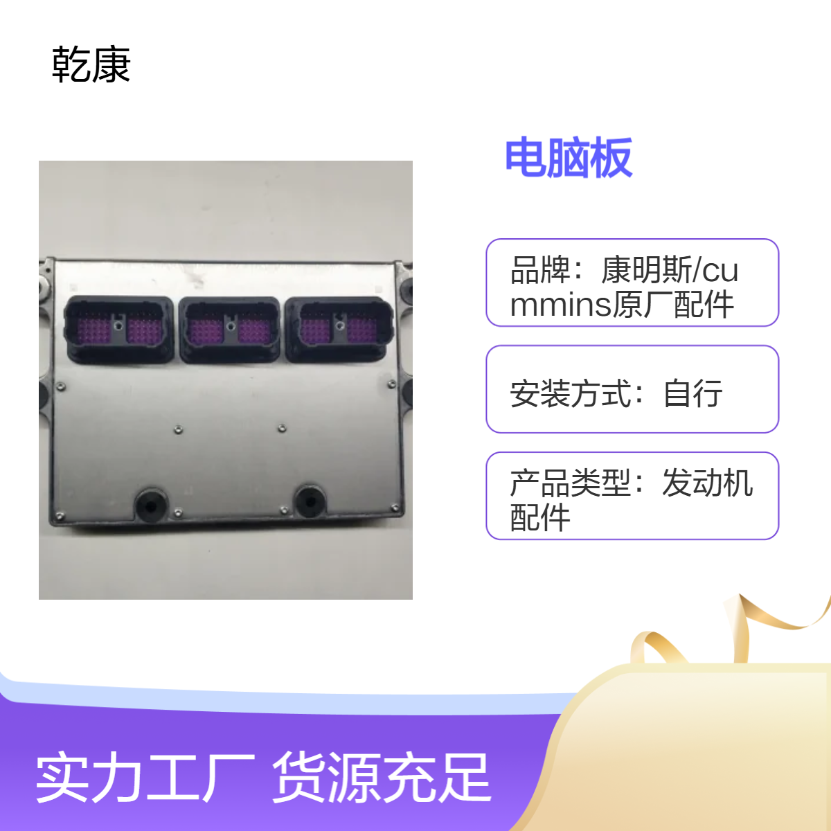 中联重科ZR330旋挖钻康明斯QSM11 电脑板3408501