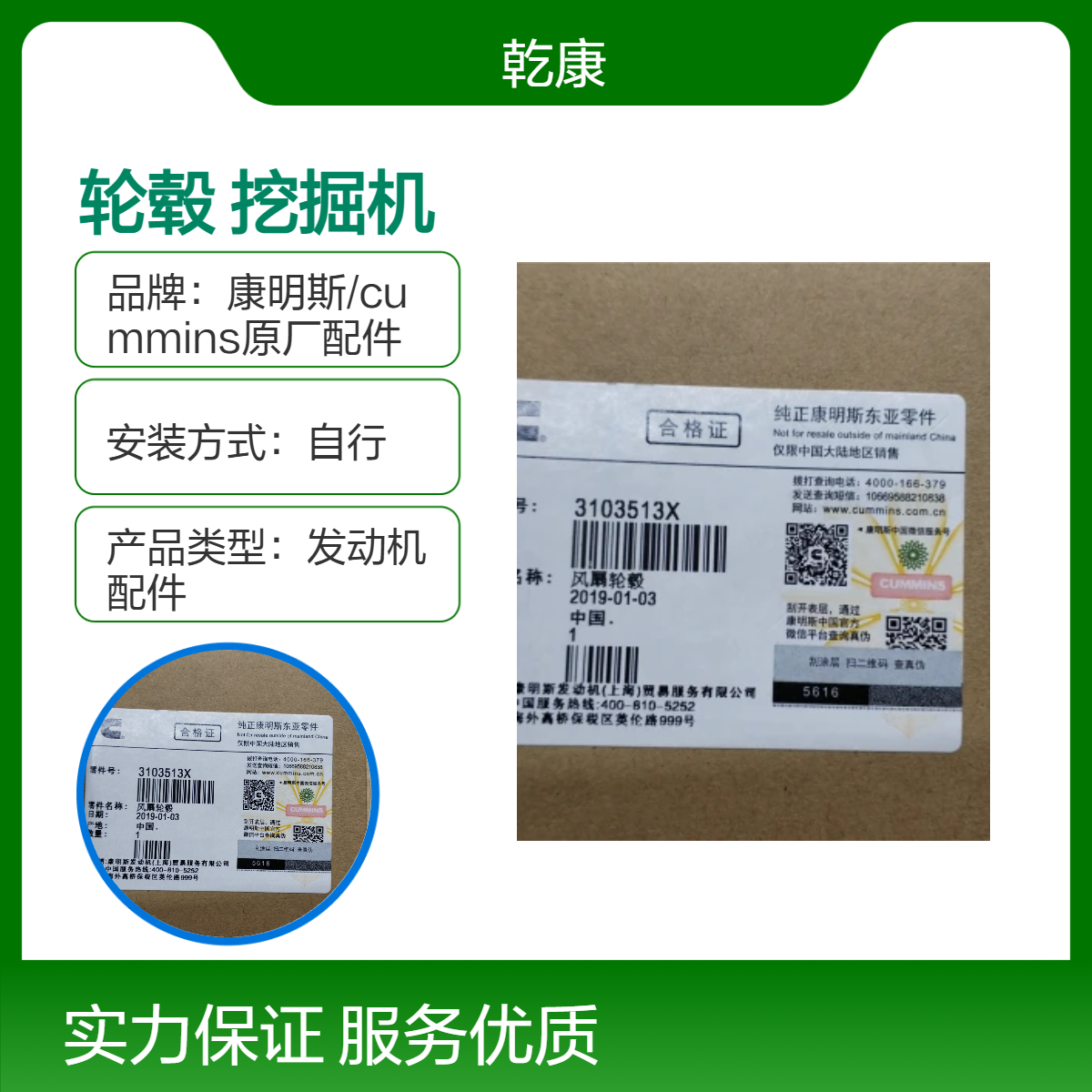 风扇轮毂3103513 山河智能SWE470E挖掘机康明斯QSM11-335