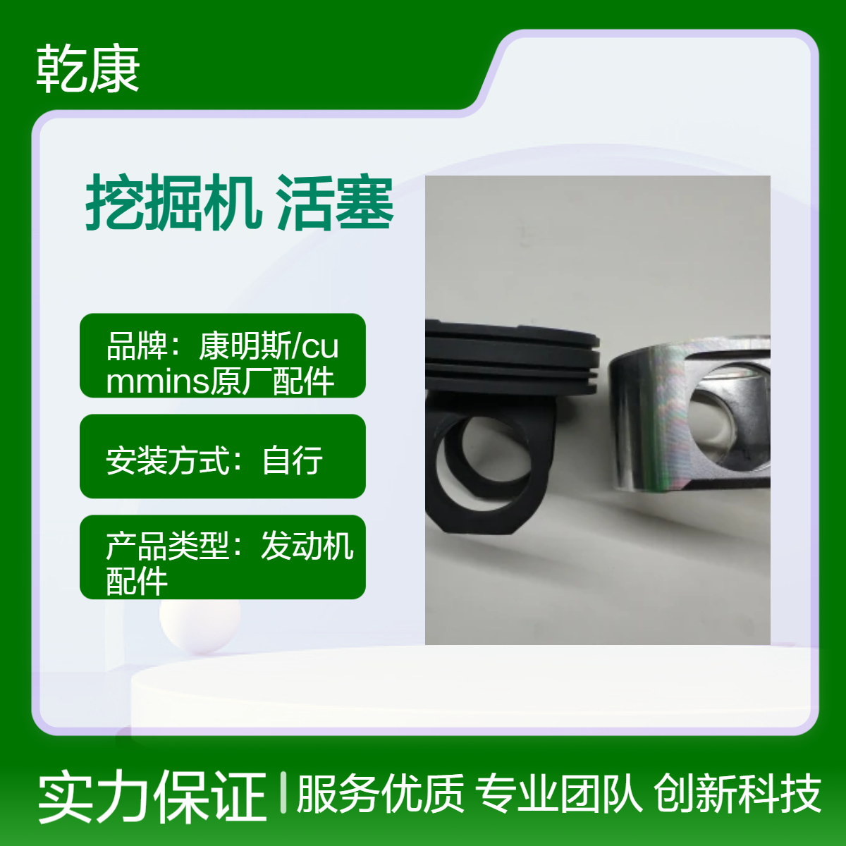 玉柴YC460LC-8挖掘机康明斯QSM11 4022533X 活塞