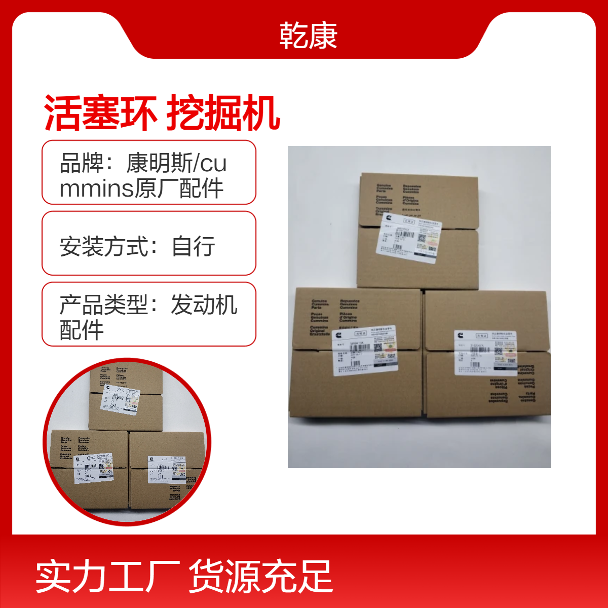 M11发动机活塞环 奇瑞迪凯重科DE460挖掘机康明斯QSM11