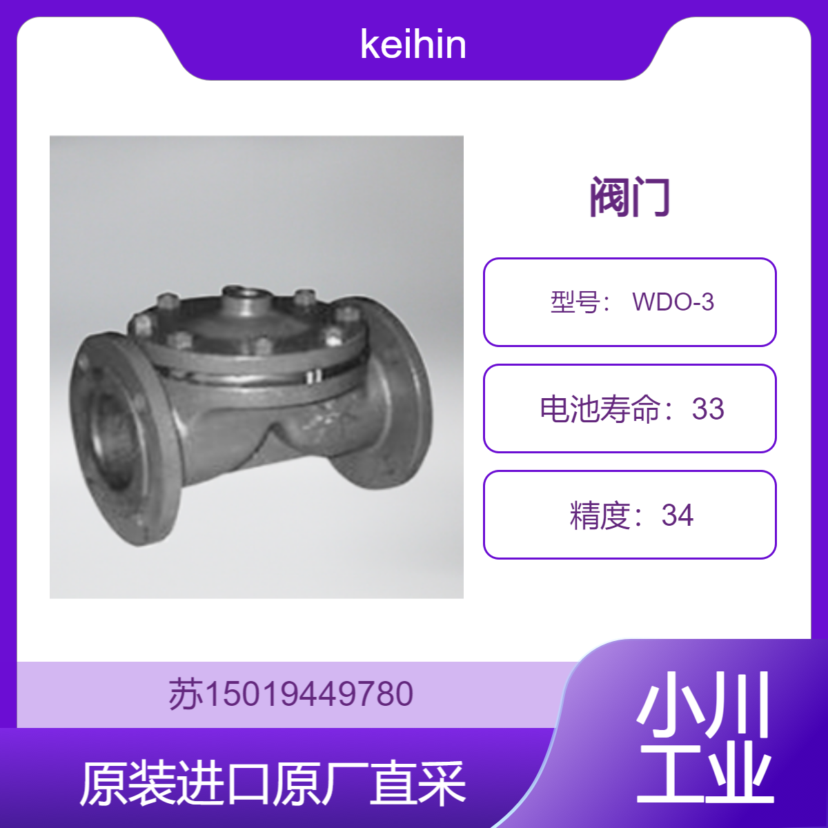 阀门 keihin WDO-3 隔膜式夹管阀结构，可消除因浆料等异物引起故障