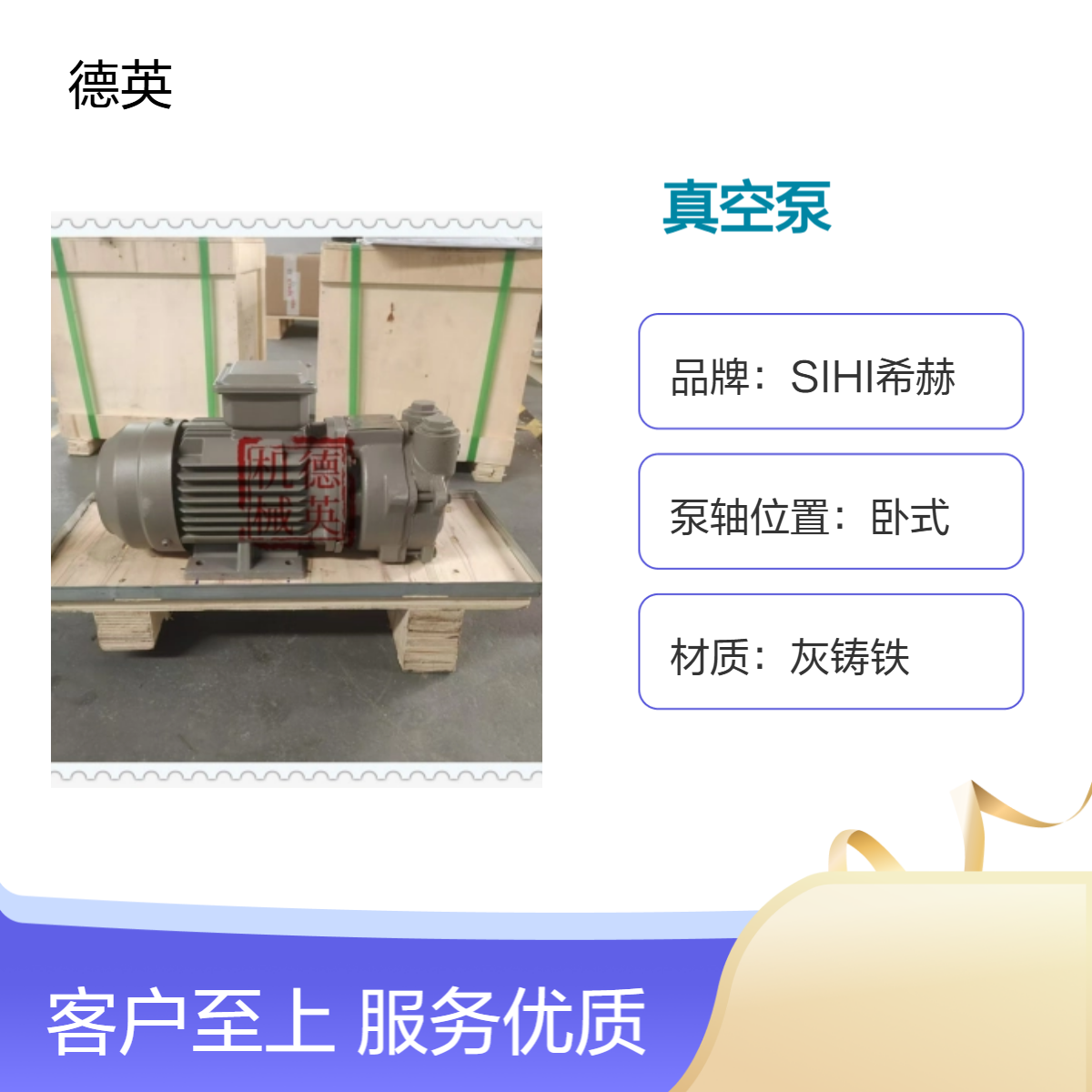 LEMC25 AZ高真空灰铸铁SIHI电动泵 卧式封闭叶轮750W功率