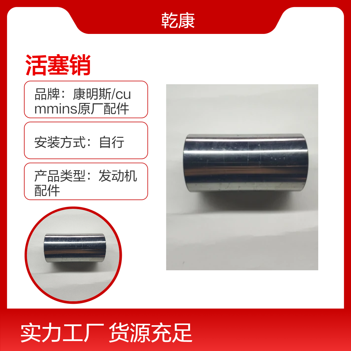 中联重科ZR280CC-1旋挖钻康明斯QSM11 活塞销4374086x