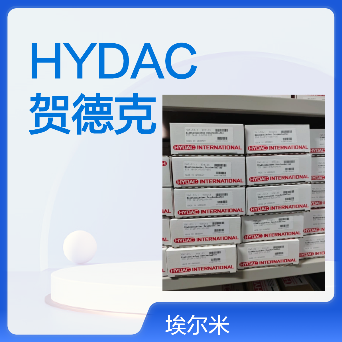 HYDAC 贺德克 型号：EDS 3446-3-0250-000 压力开关