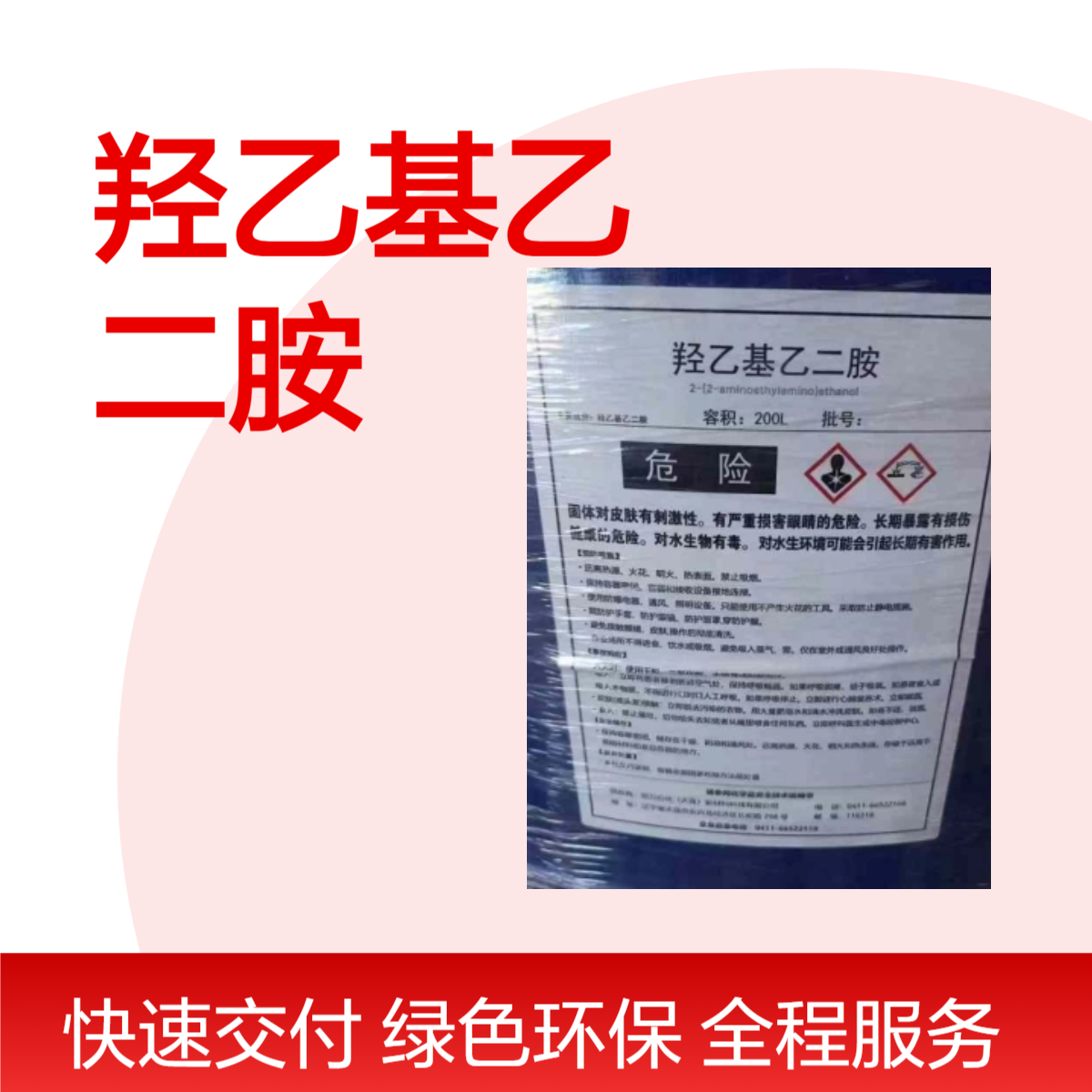 羟乙基乙二胺 陶氏原装 210kg/桶-AEEA 固化剂 优级品99%-