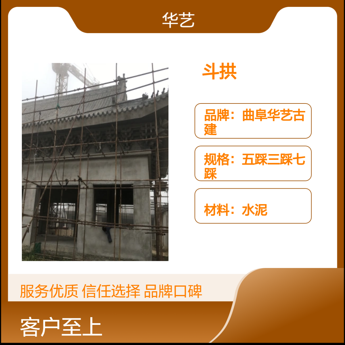 水泥预制五踩斗拱 仿明清古典风格 水泥斗拱制作厂家 明清古建构件
