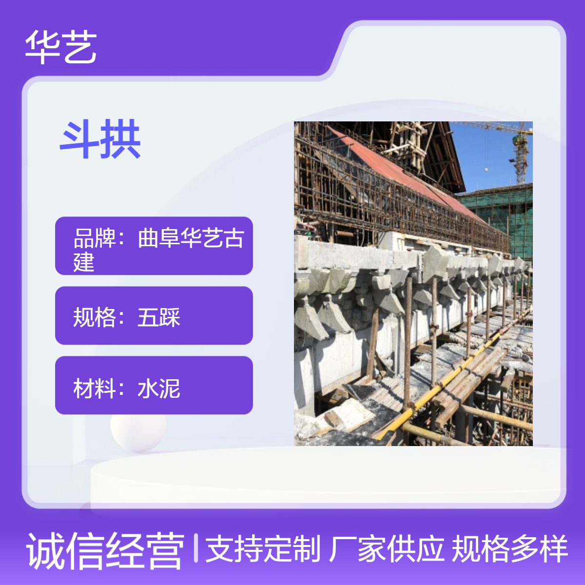 仿古明清水泥斗拱 五踩三踩尺寸 水泥古建斗拱 园林建筑水泥斗拱