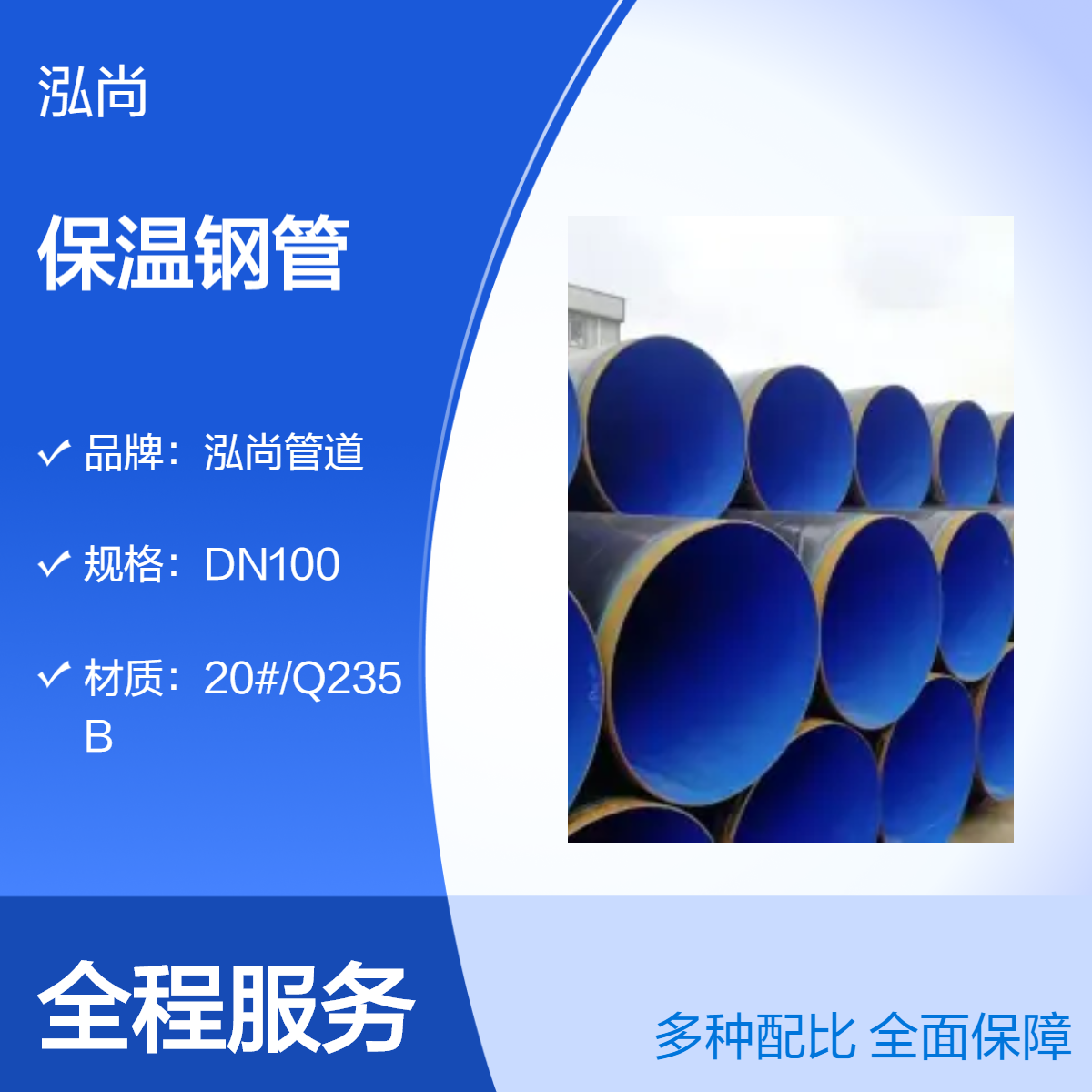 泓尚管道 DN100tpep保温钢管 耐腐蚀可加工 内外涂环氧树脂防腐管