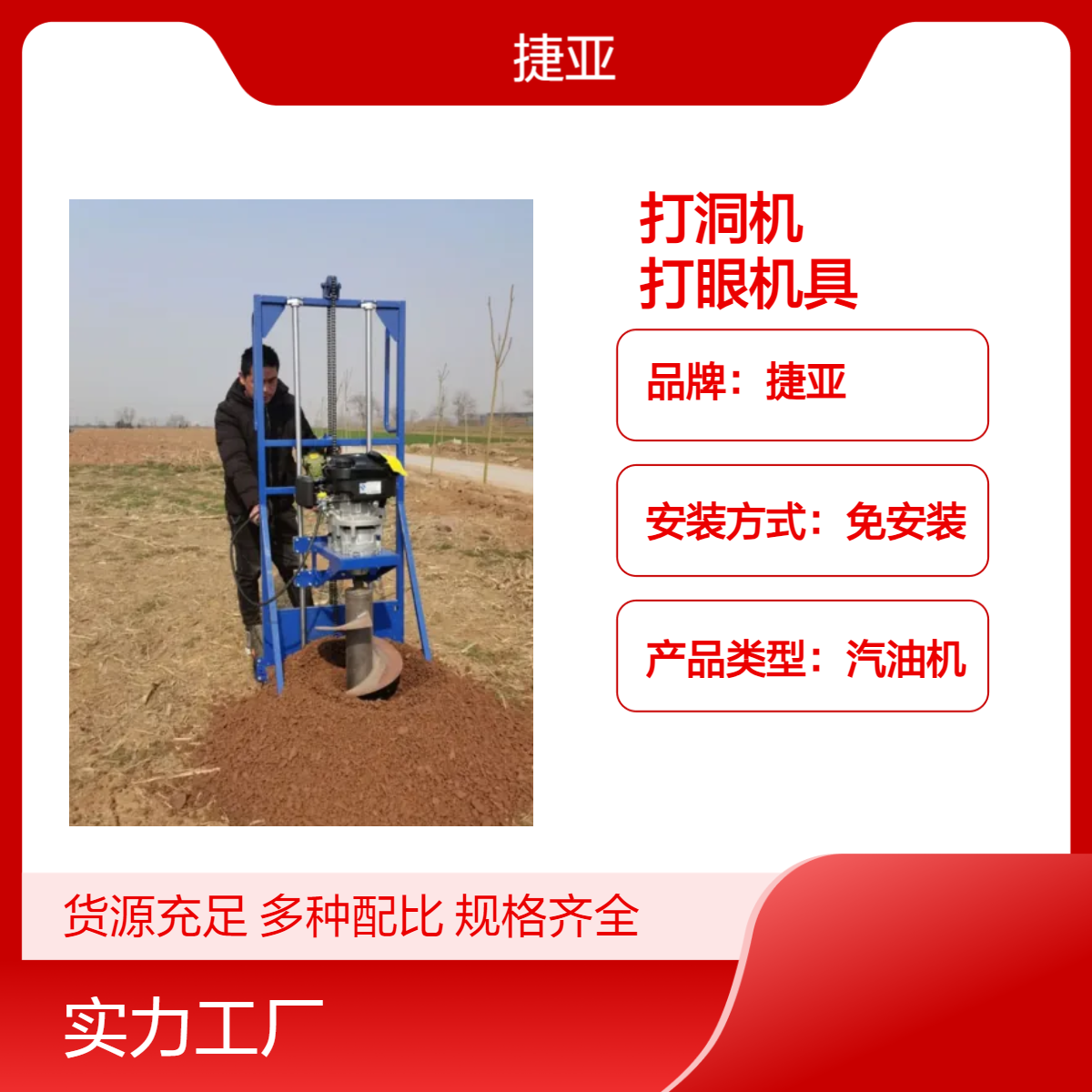人工操作款30公分地下栽杆打洞机 捷亚 196A小蜜蜂路下钻孔工具
