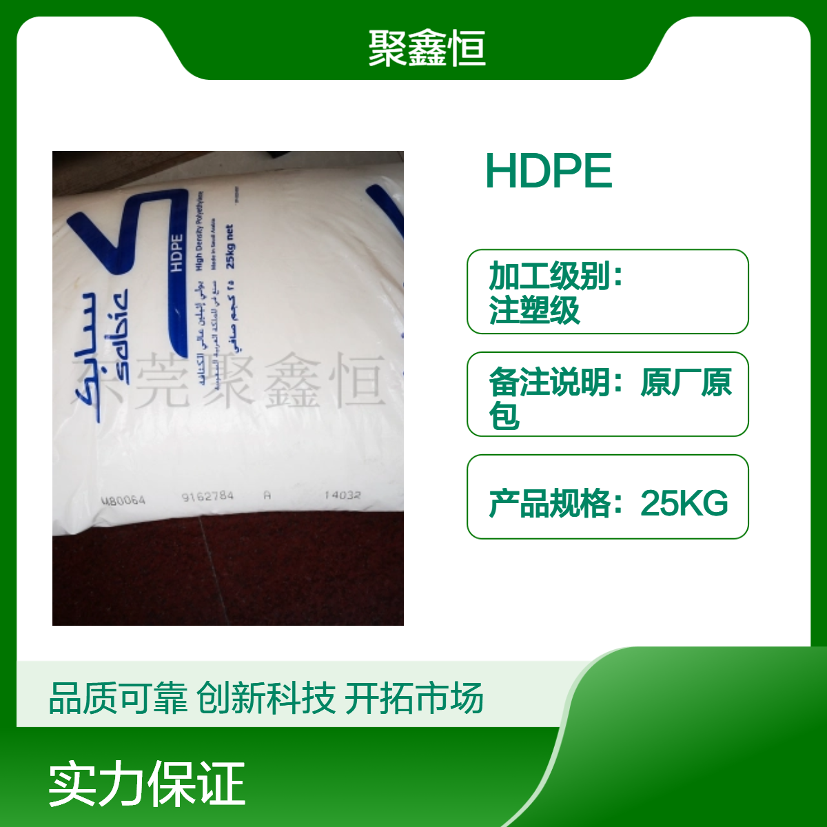 HDPE 沙特SABIC M80064 高刚性 高密度 可用于制造电动工具 汽车部件