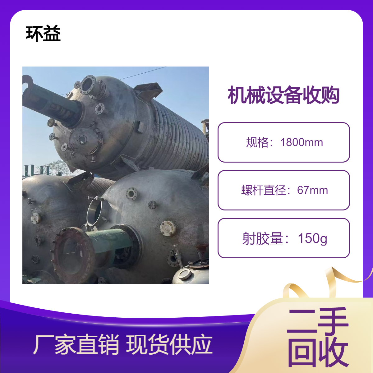 二手数控机床回收 CNC加工中心 废旧机械设备处置 大型压力机出售