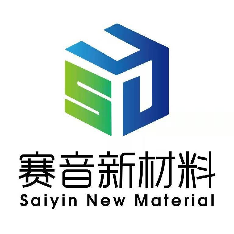 河南赛音新材料有限公司