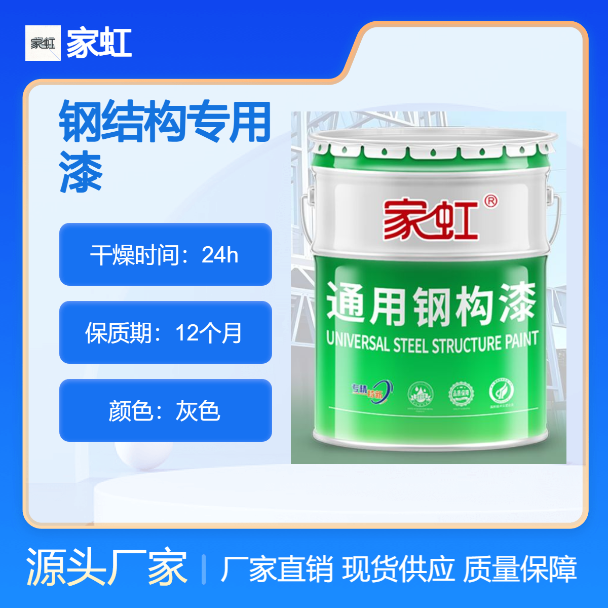 丙烯酸钢结构专用漆 灰色 防锈防腐性能优异 0.1mm干膜厚度 20kg装