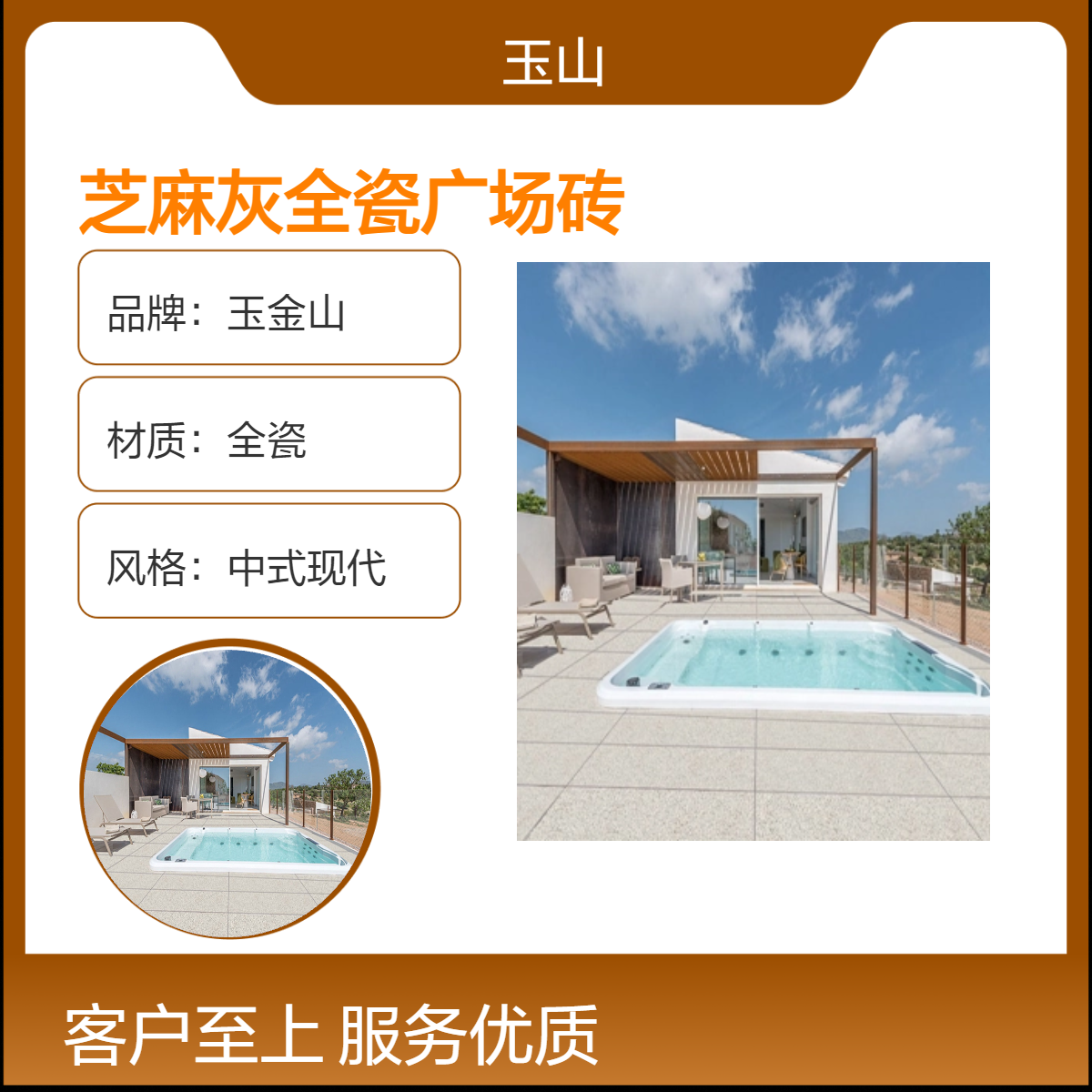 灰色全瓷砖 室外地面工程防滑砖 芝麻灰芝麻白系列 玉金山品牌