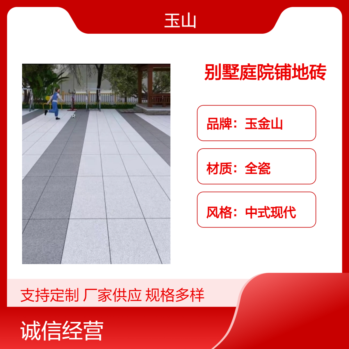 别墅庭院防滑地砖 600x600x18x18地铺石厂家 工程可定制 玉金山品牌