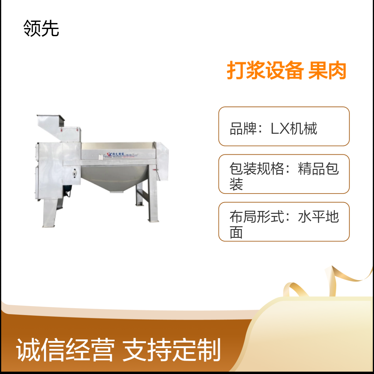 芒果打浆设备 果径大小不用分级 去皮去核精制一体机 果肉回收率高