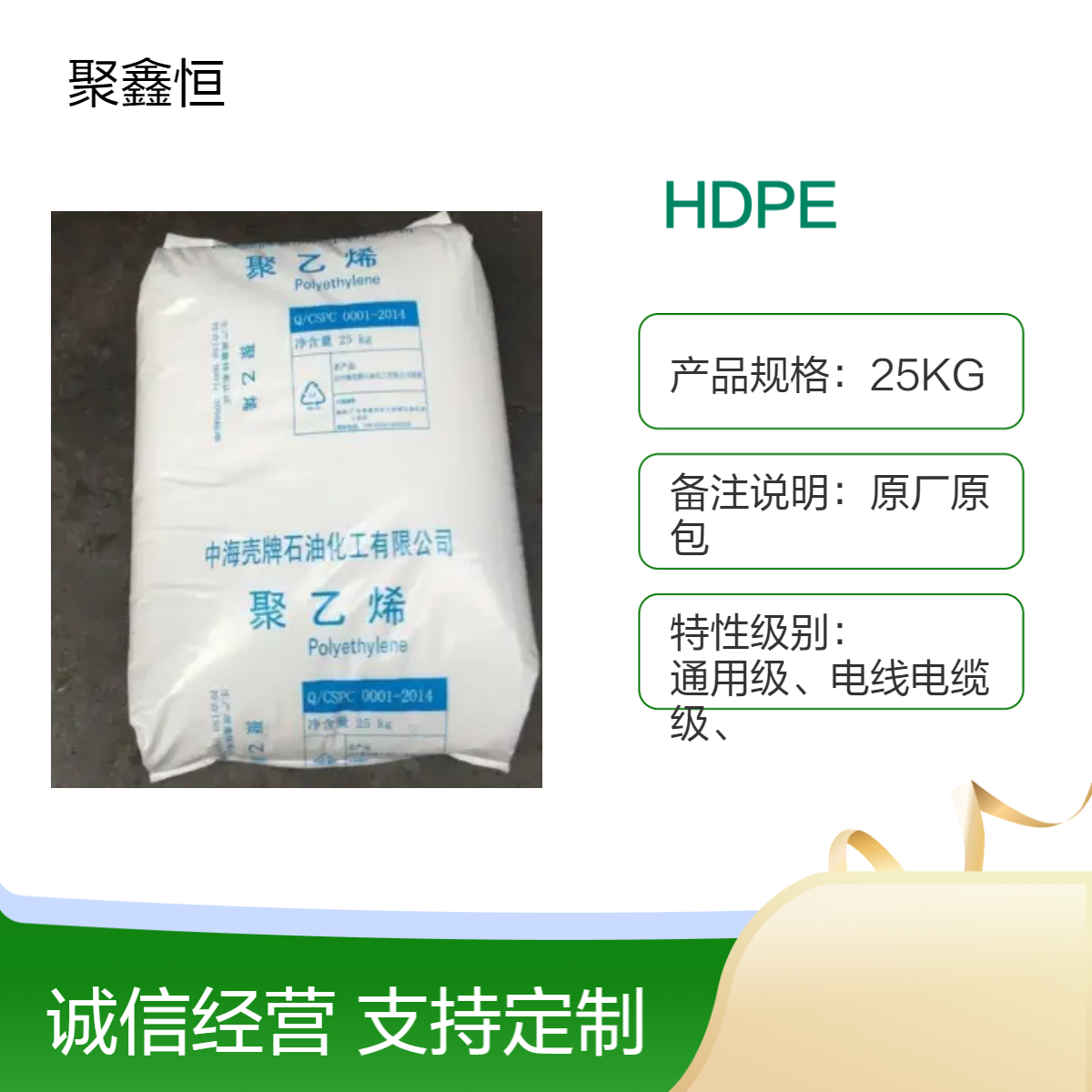 HDPE 惠 州中海壳牌 5502 易加工 注塑级 高抗冲 高硬度