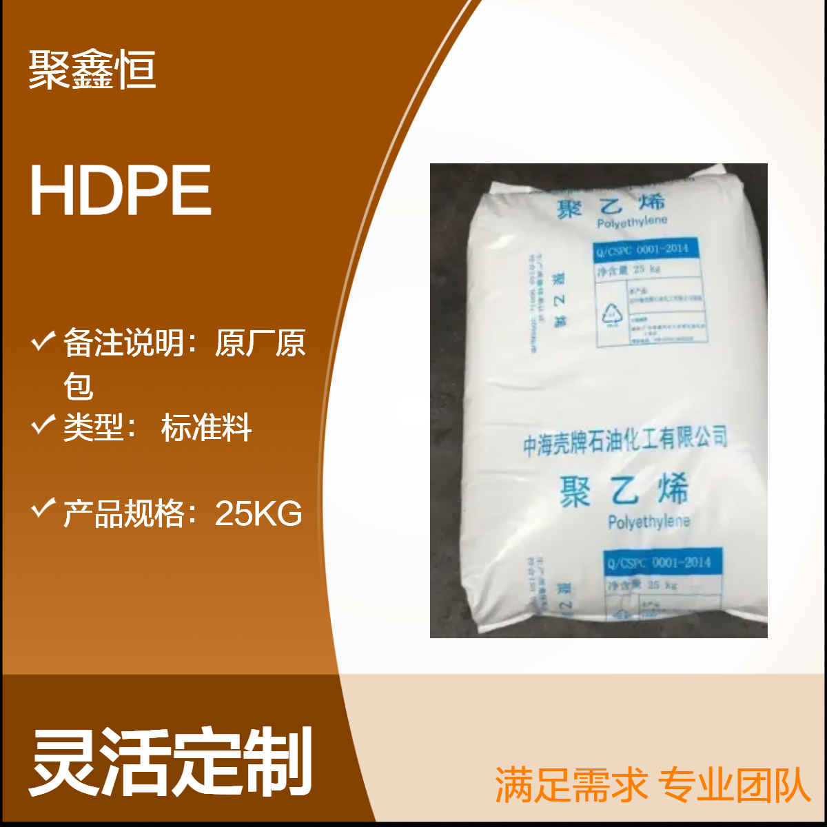 HDPE 惠 州中海壳牌 5621D 薄膜级 透明级 高流动 聚乙烯原料