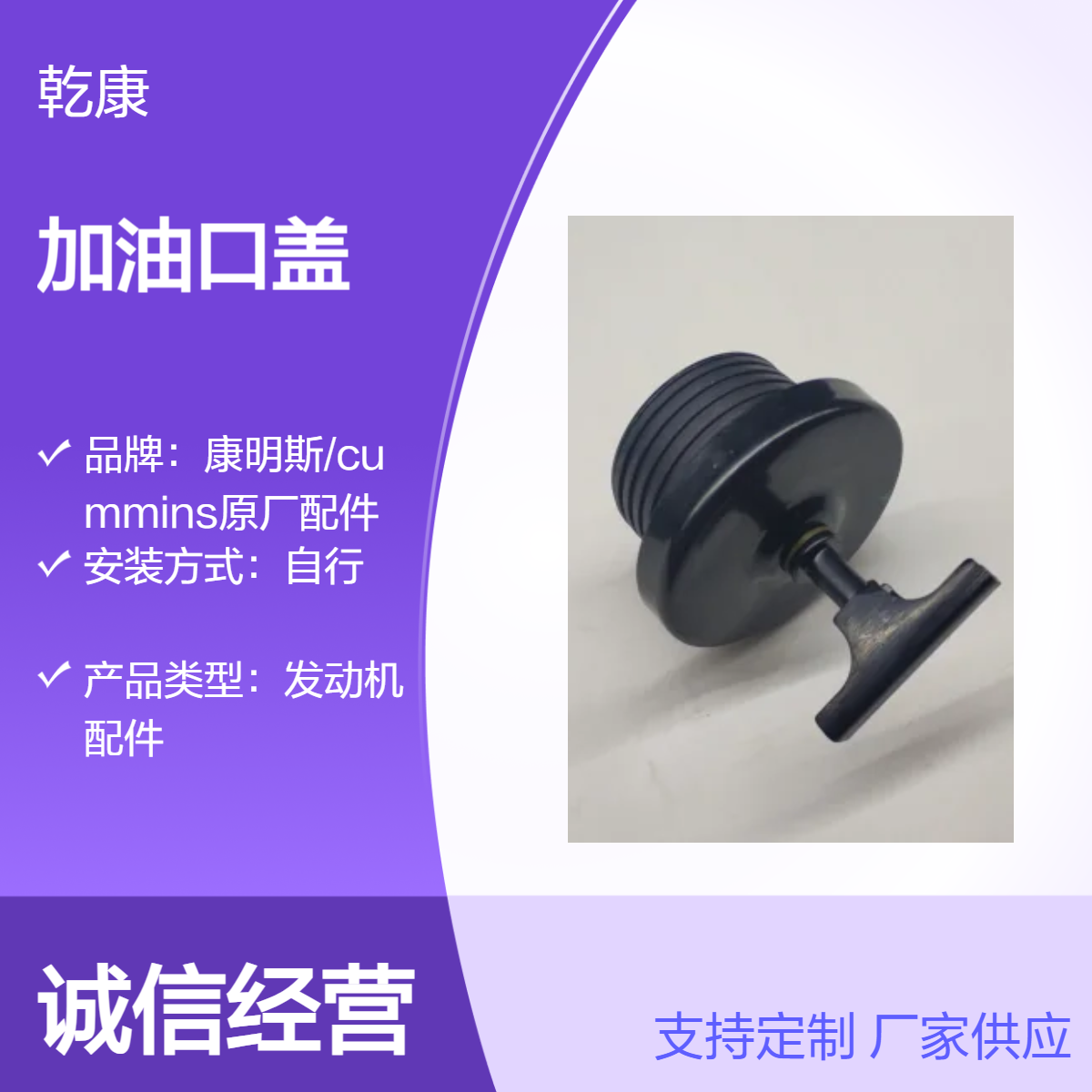 徐工TNM211矿用自卸车康明斯QSM11 加油口盖101322X