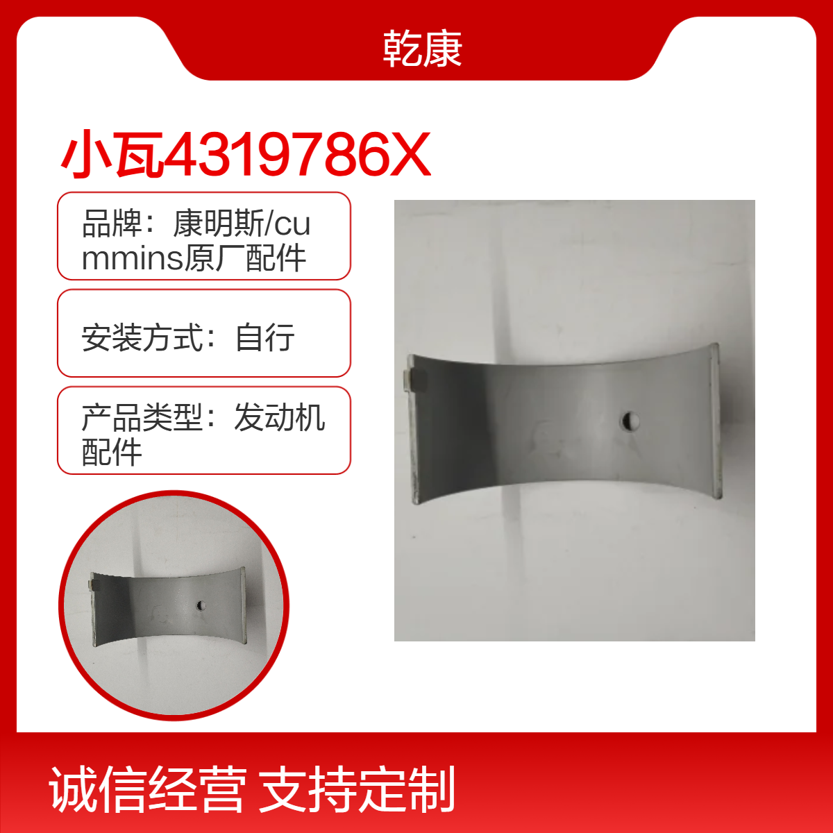 徐工TNM211矿用自卸车康明斯QSM11 小瓦4319786X