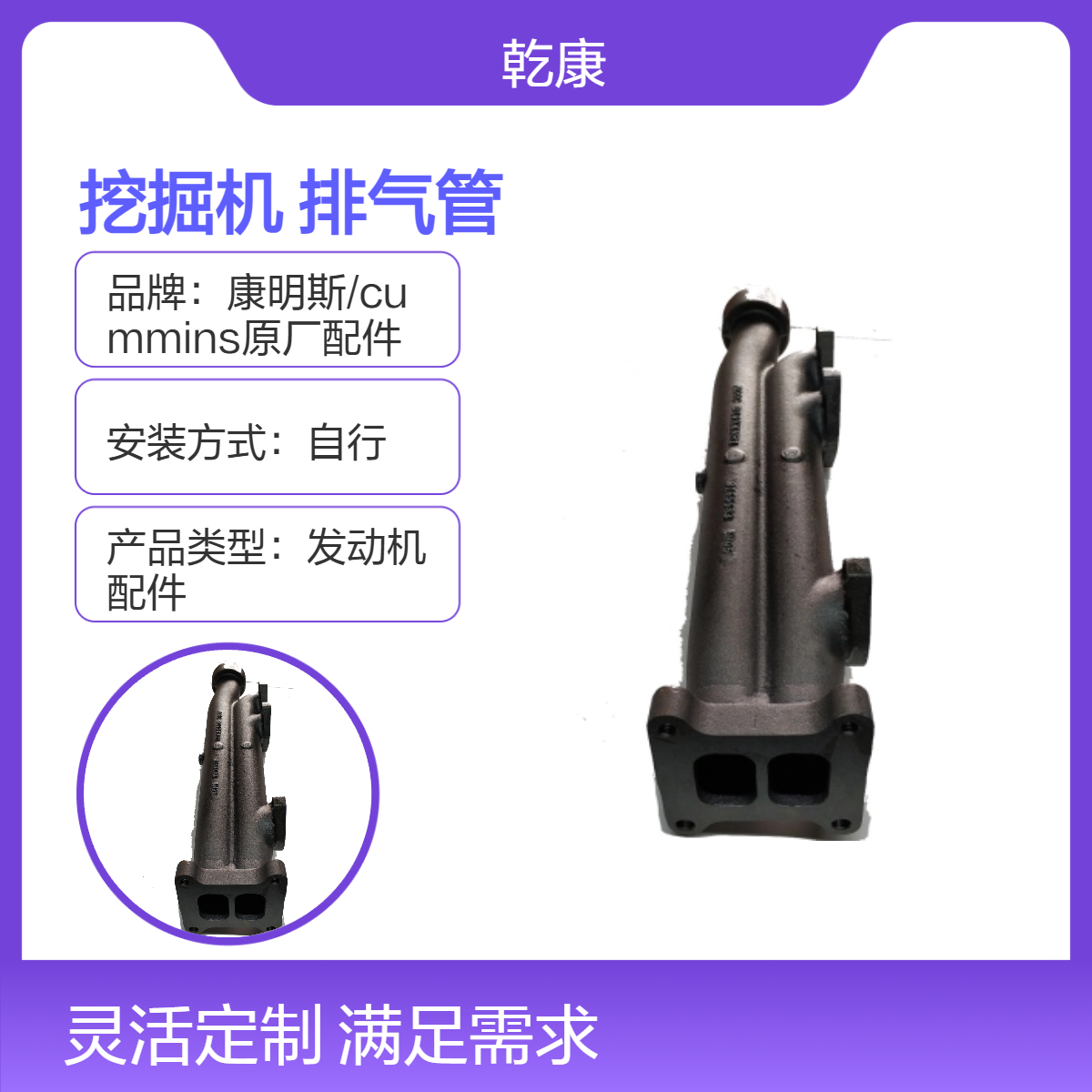 原厂发动机配件 挖掘机专用排气管 工程机械适用