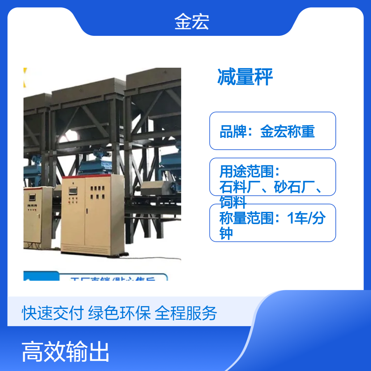 金宏称重料斗包装定量仓秤 橡胶添加剂自动化输送减量秤