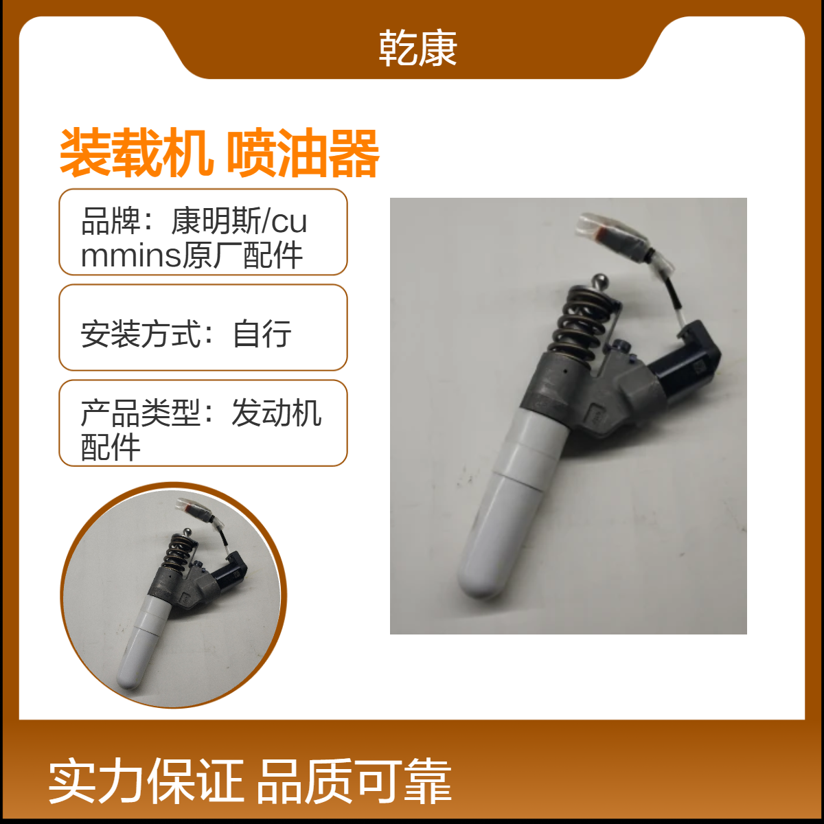 徐工LW800K-LNG装载机康明斯QSM11 喷油器4026222