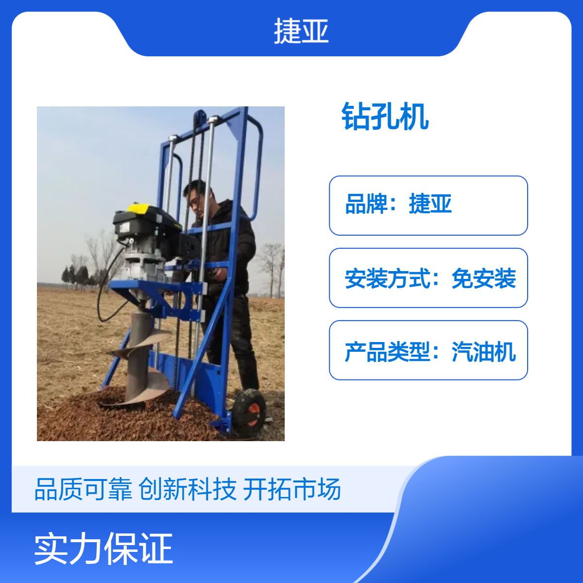 汽油款手扶茶园小蜜蜂打洞机 捷亚 便携式山地螺旋钻孔设备 196