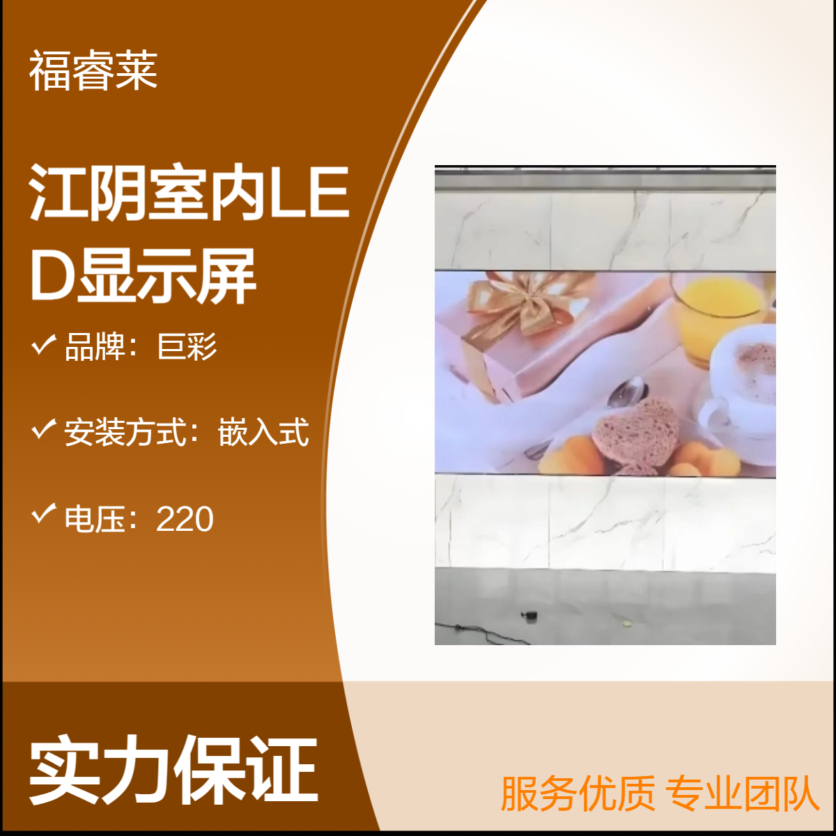 P2全彩高清室内LED显示屏 16 9 500亮度 65536灰度