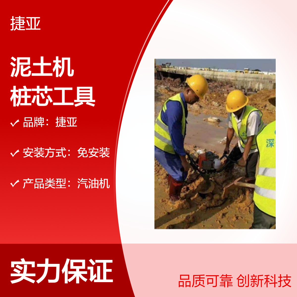 微型款建筑掏桩孔淤泥机 捷亚 155A管桩芯清理泥土就是好