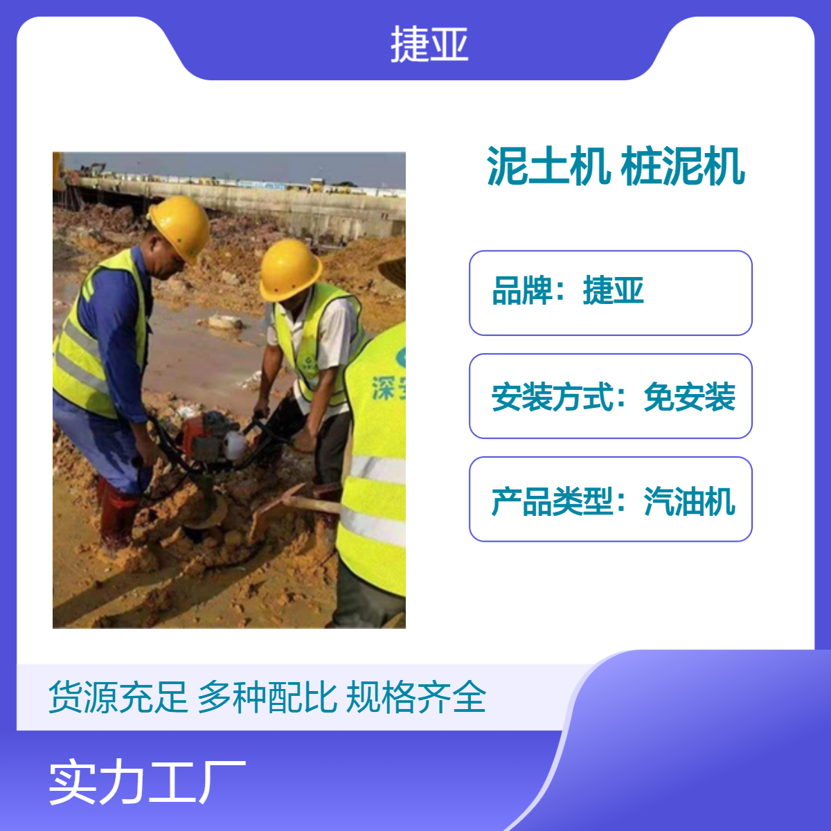 小型款山地预制清理桩芯泥土机 捷亚 155A取淤泥掏土设备