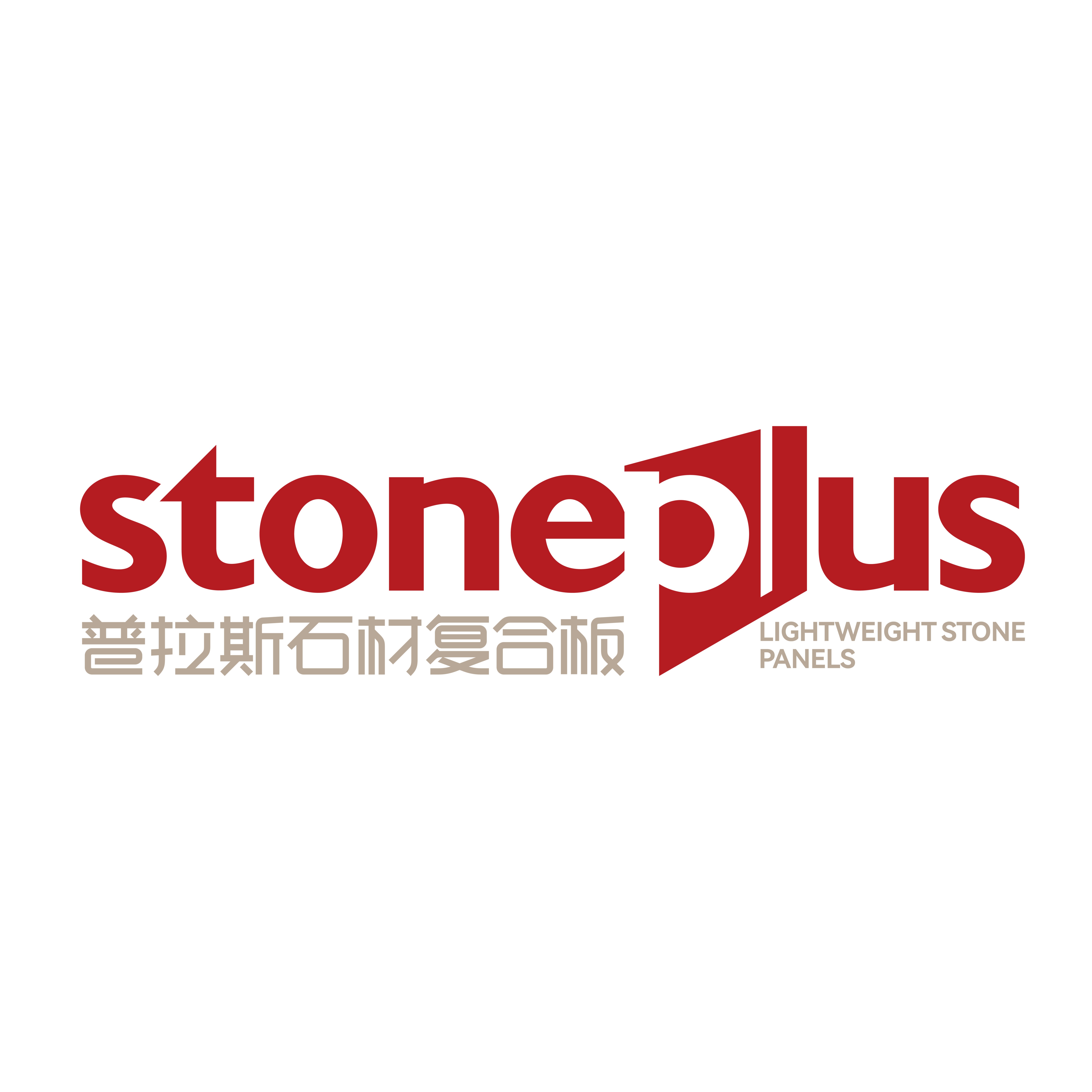 福建南安普拉斯建材有限公司 - 公司logo