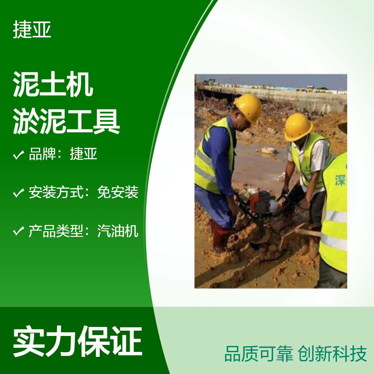 汽油款建筑管桩芯清理泥土机 捷亚 6马力取桩芯淤泥好工具