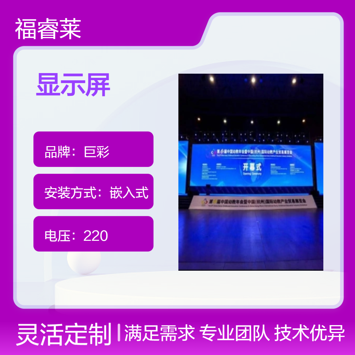 P2型号全彩显示屏 500亮度16 9屏幕比例 同步显示高清高刷