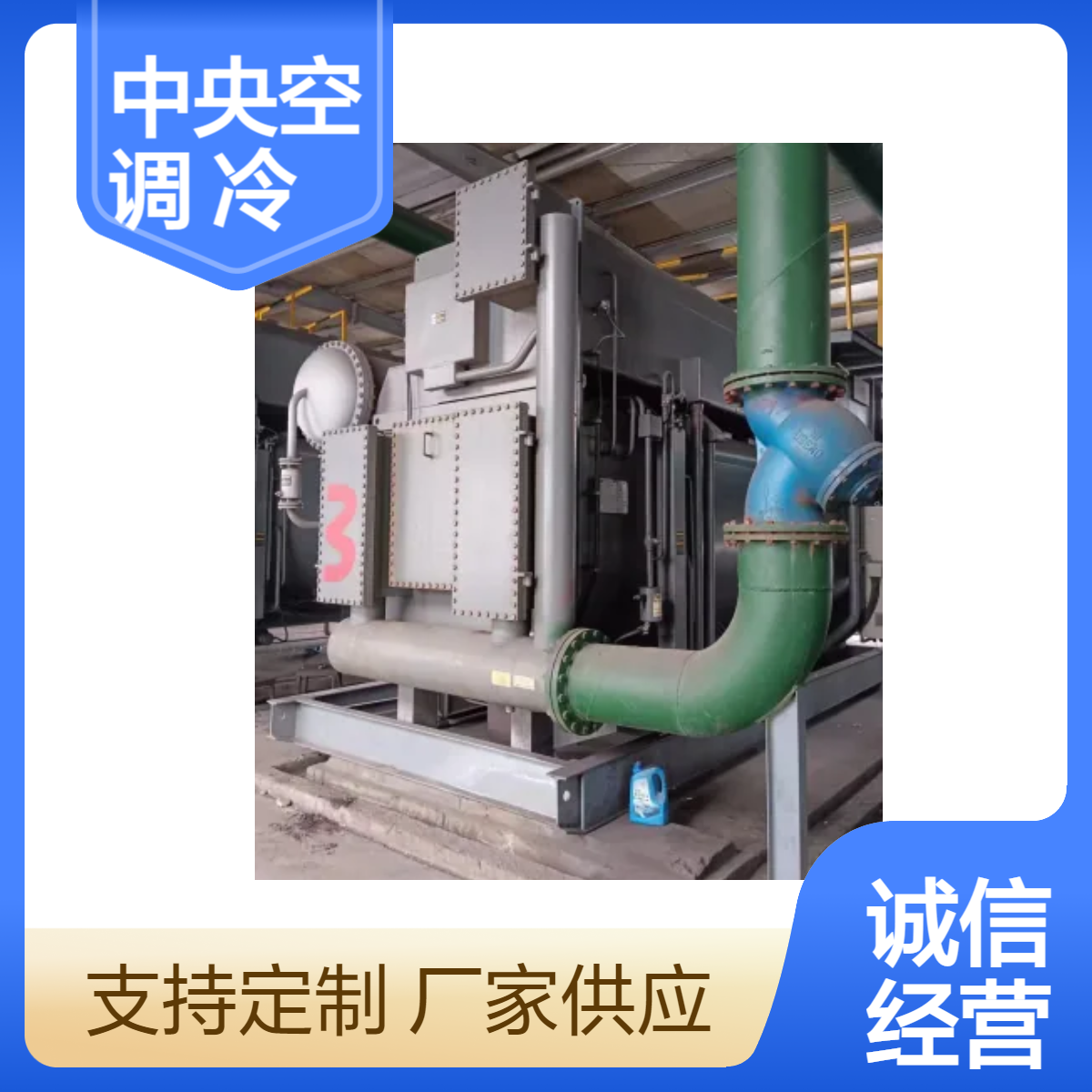 杭州中央空调回收 绍兴约克冷水机回收 高价上门 环保处理