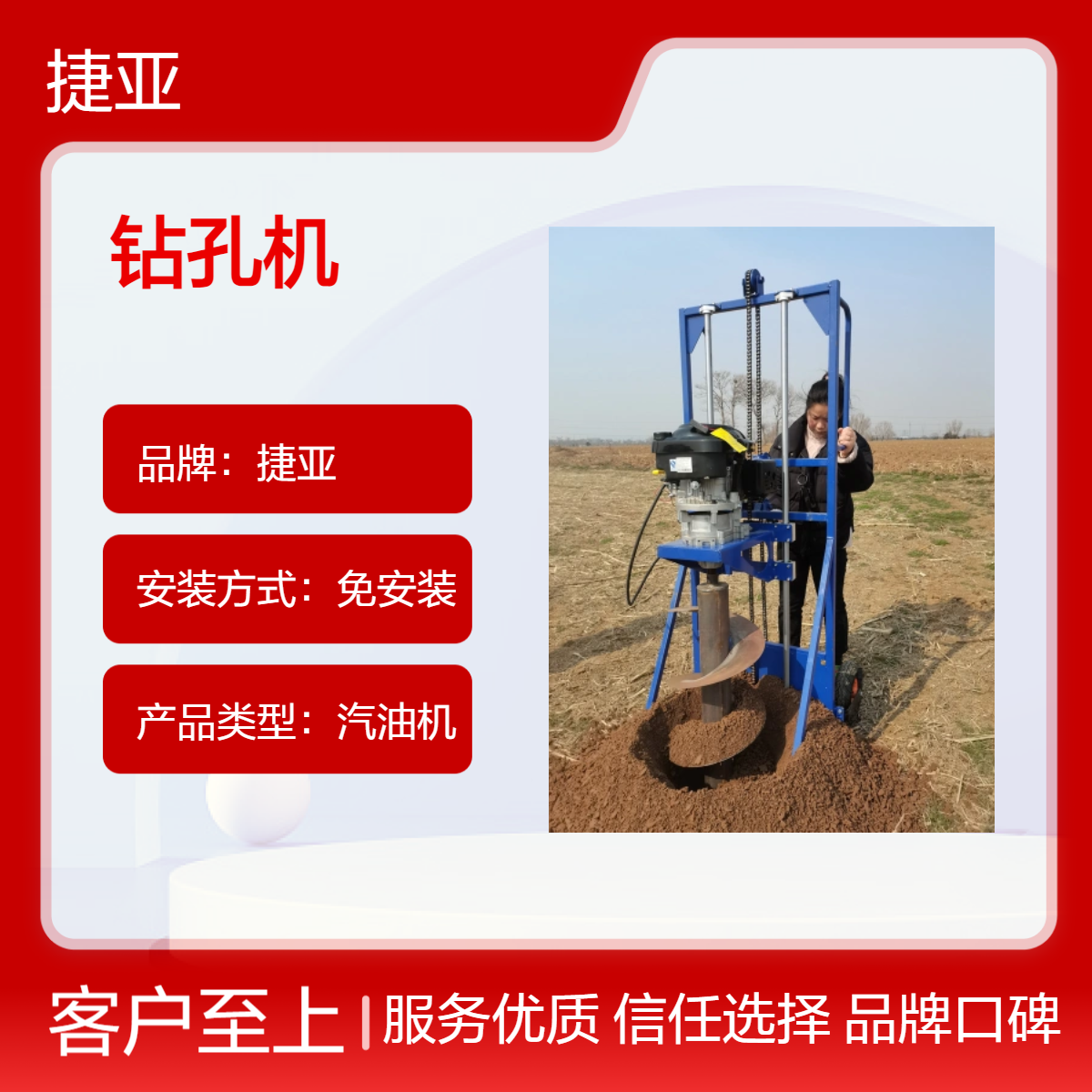 手扶式山地小蜜蜂螺旋钻机 捷亚 196A轻型的路下挖坑打洞工具