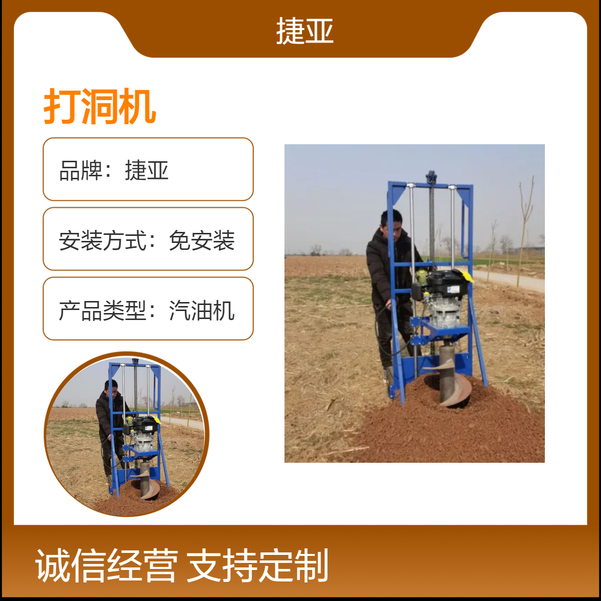 手摇架子款地下光伏栽杆打洞机 捷亚 225cc茶园手立柱基础桩孔钻具