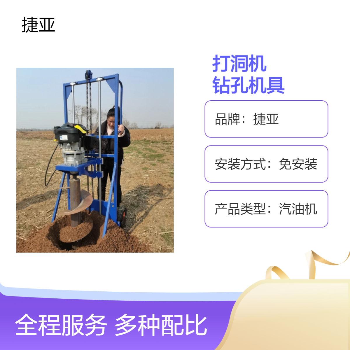 架子款茶园小蜜蜂打洞机 捷亚 196A四冲程山地潜孔钻具