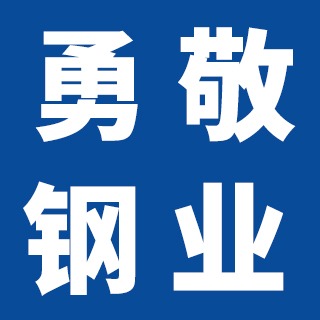 江苏勇敬钢业有限公司 - 公司logo