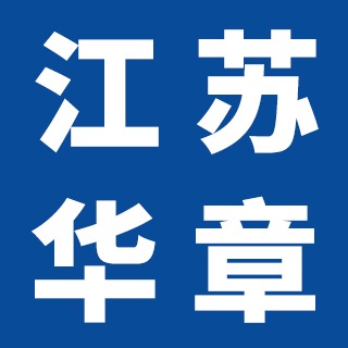 江苏华章不锈钢科技有限公司 - 公司logo