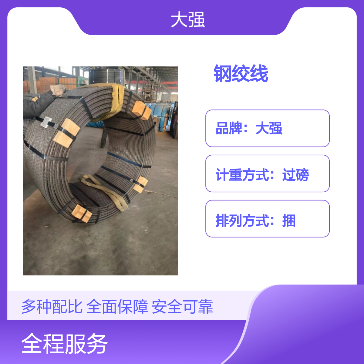 大强桥梁钢绞线 混凝土材质 厂家仓海陆公路运输