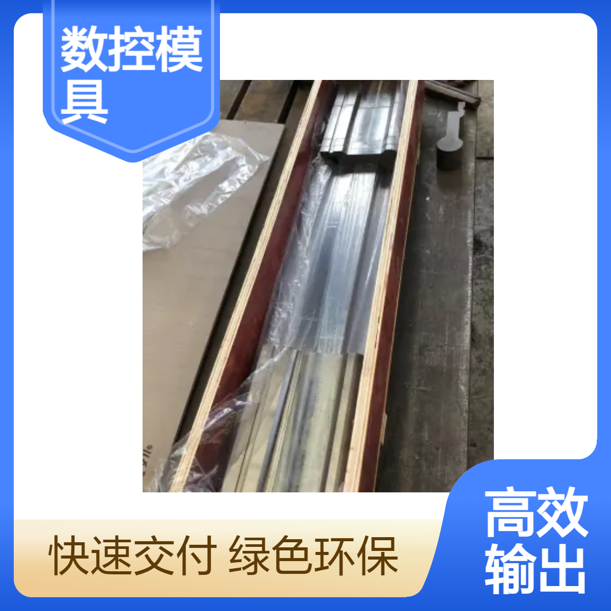 泰铭 供应数控折板机上下模具钣金加工成型折弯模非标可定制