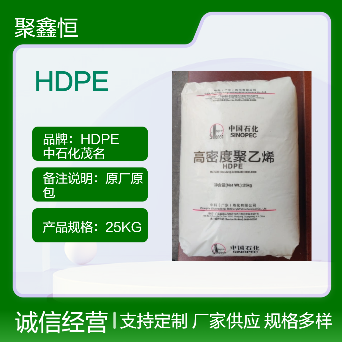 HDPE 中石化茂 名 TR-144 抗冲击 薄膜级 高密度聚乙烯 橡胶塑料