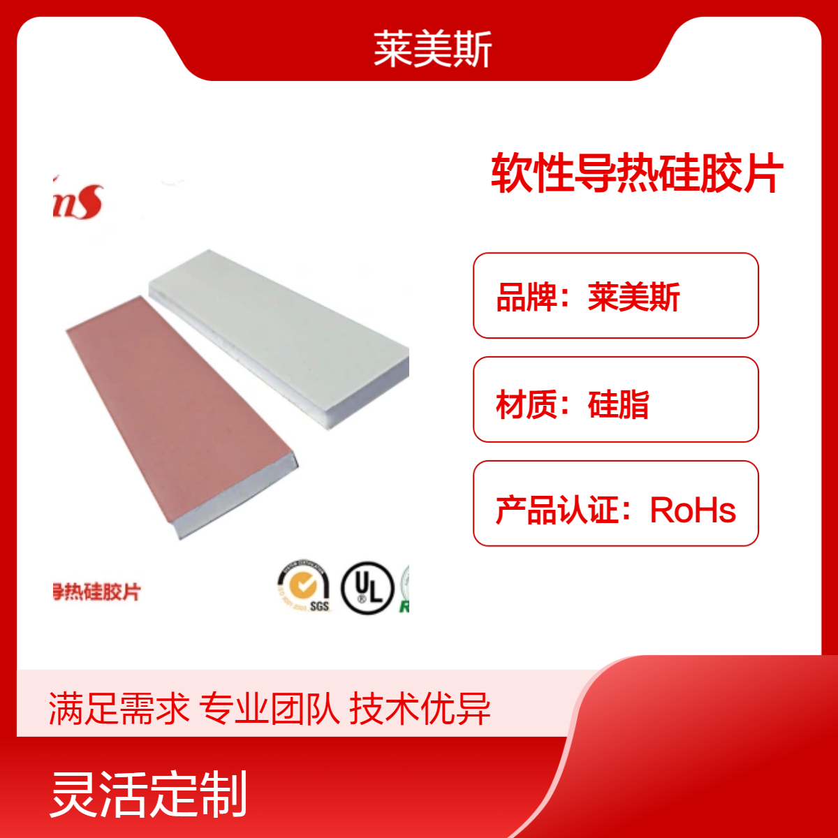 30*30mm白色可定制导热硅胶散热片莱美斯导热片