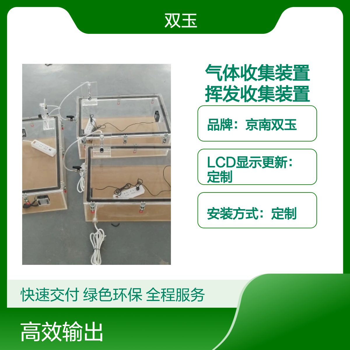 氨气挥发气体收集装置有机玻璃土壤挥发收集装置