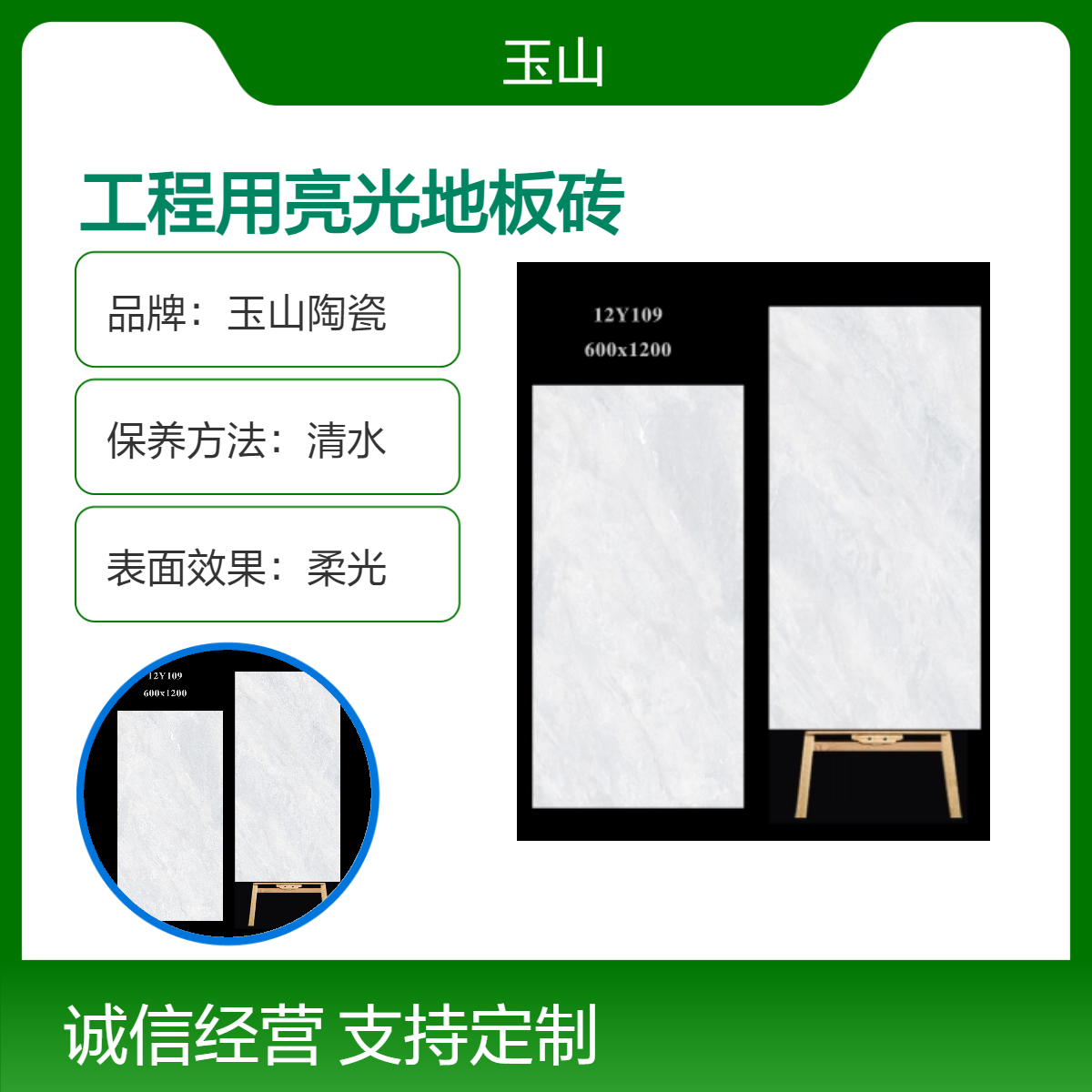 工程用室内地板砖厂家 800x800亮光防滑砖 医院装修地砖 玉金山品牌